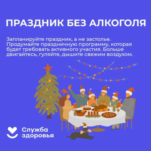 В России предновогодняя неделя и каникулы объявлены антиалкогольными! В России предновогодняя неделя и каникулы объявлены антиалкогольными!.